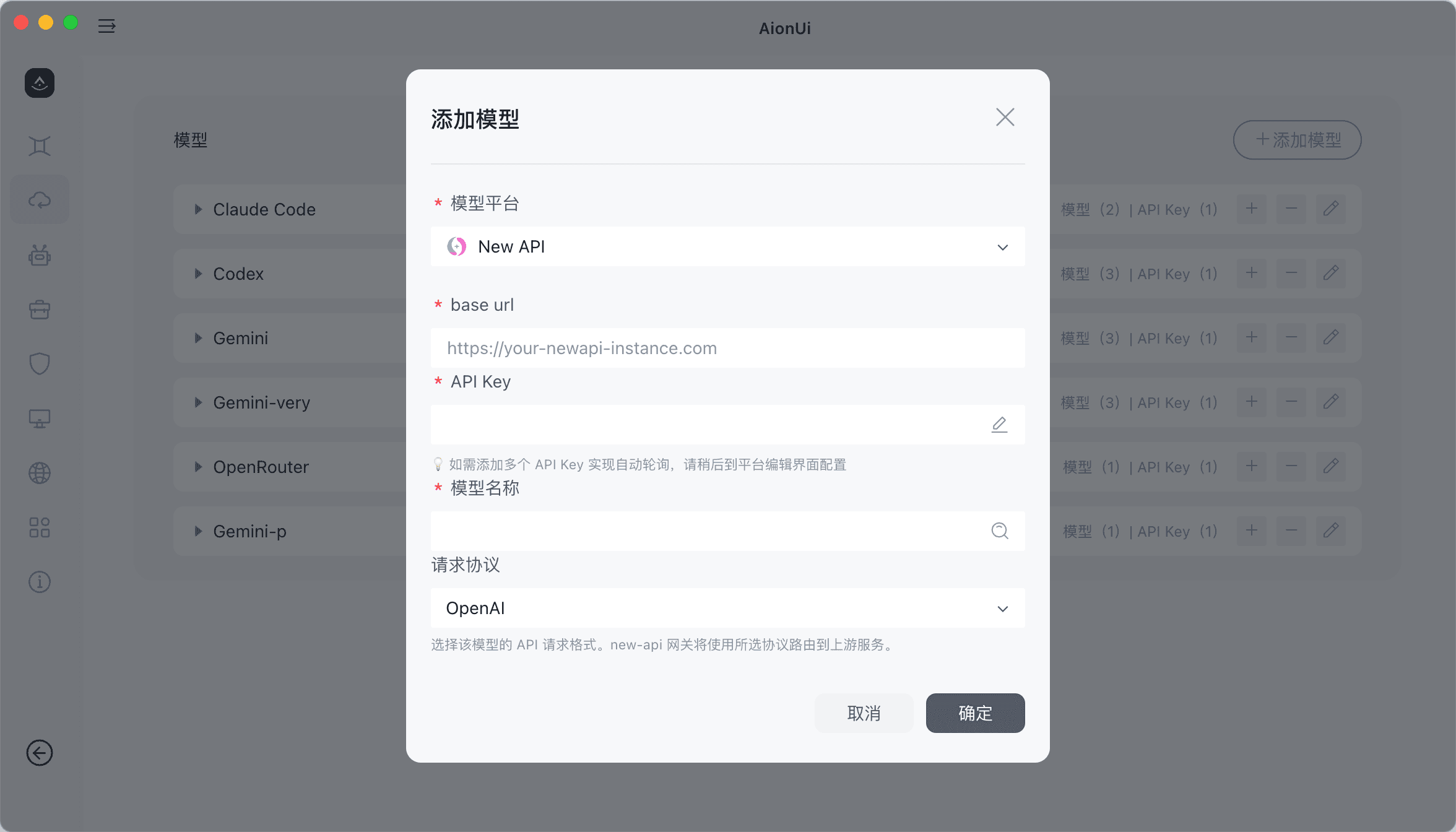 AI Routerプロバイダーを追加