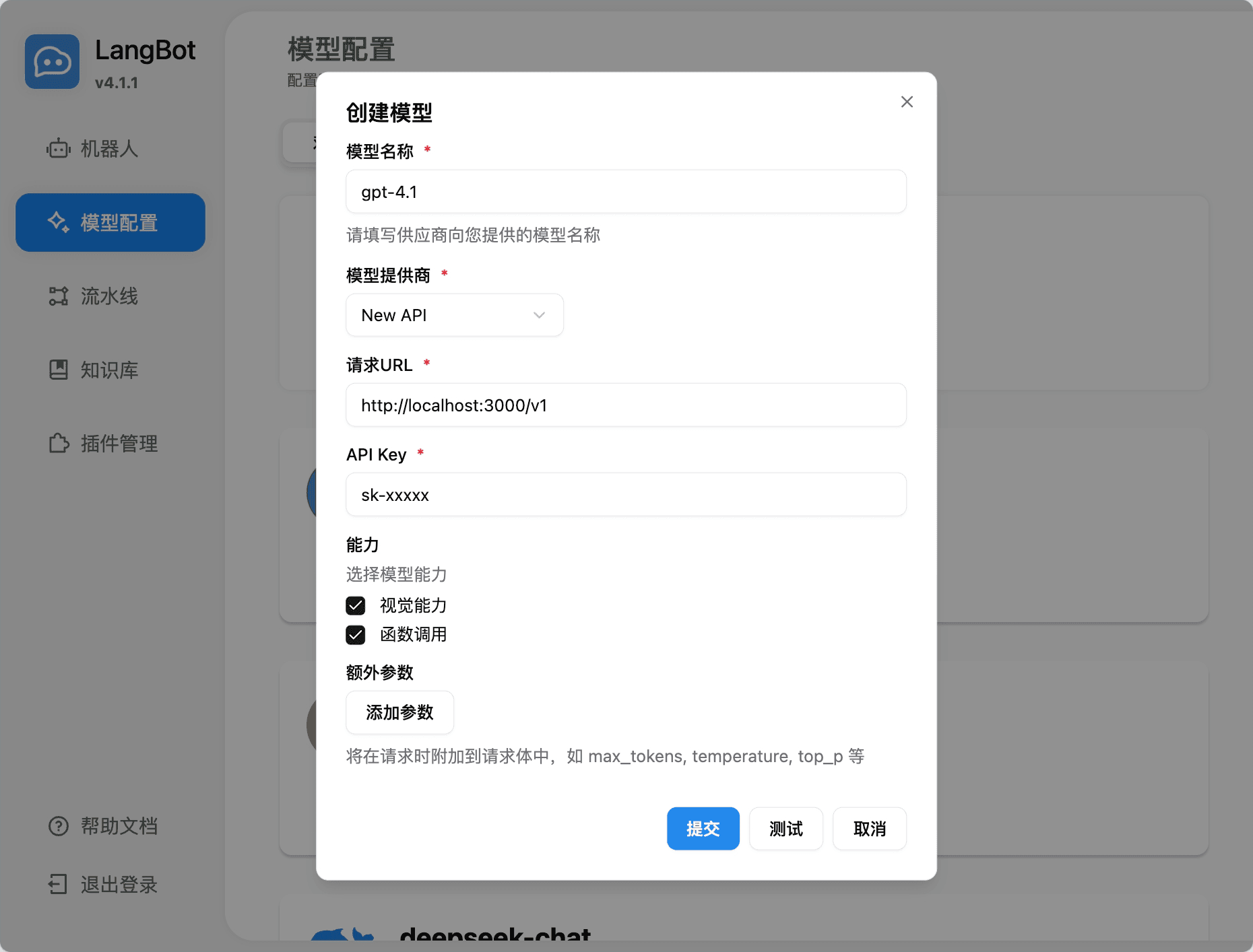 添加 AI Router 模型